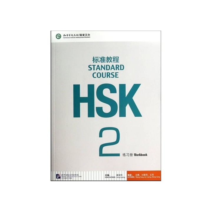 HSK 2 Workbook