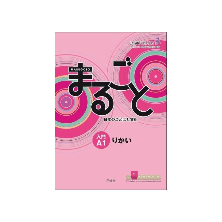 Marugoto starter A1 rikai