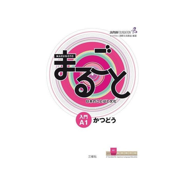 Marugoto starter A1 Katsudoo