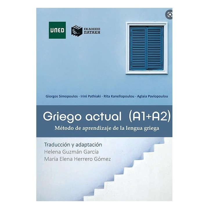 Griego actual (A1+A2) Método de aprendizaje de la lengua griega